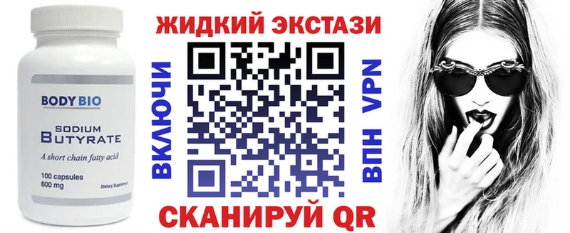 Бутират буратино  дарнет шоп  Кирс 