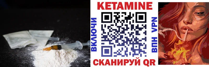 КЕТАМИН VHQ  купить наркотик  Кирс 